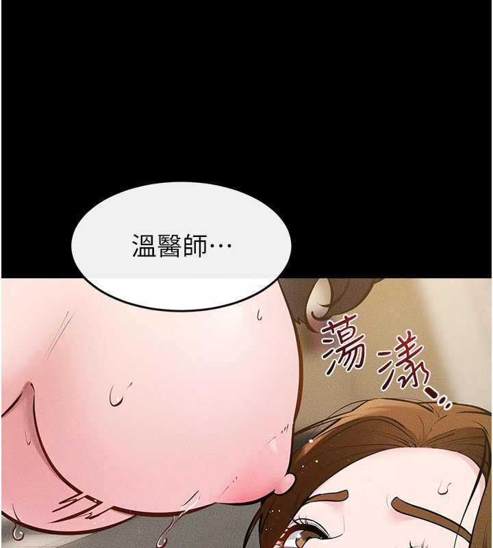 繼母與繼姐第125話-媽媽，幫我生孩子
