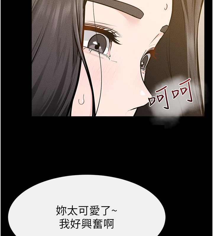 繼母與繼姐第125話-媽媽，幫我生孩子