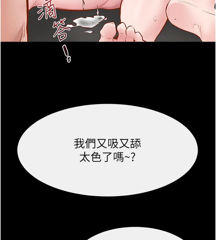 繼母與繼姐第125話-媽媽，幫我生孩子