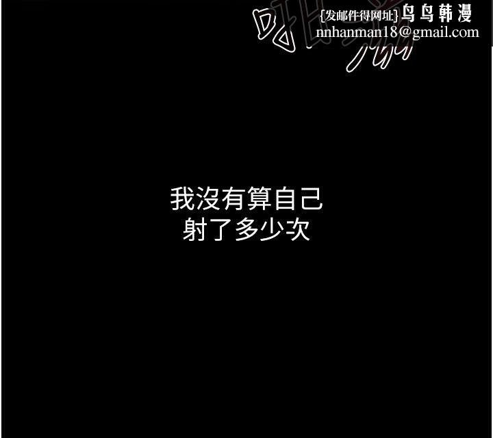 繼母與繼姐第125話-媽媽，幫我生孩子