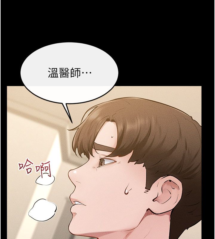 繼母與繼姐第125話-媽媽，幫我生孩子