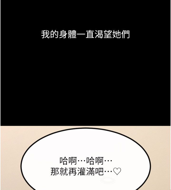 繼母與繼姐第125話-媽媽，幫我生孩子