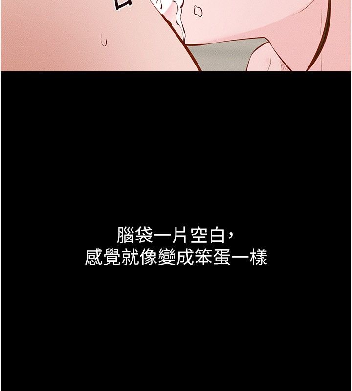 繼母與繼姐第125話-媽媽，幫我生孩子