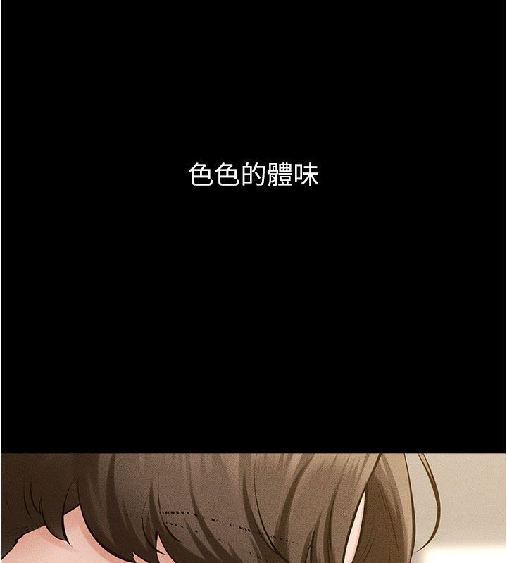 繼母與繼姐第125話-媽媽，幫我生孩子