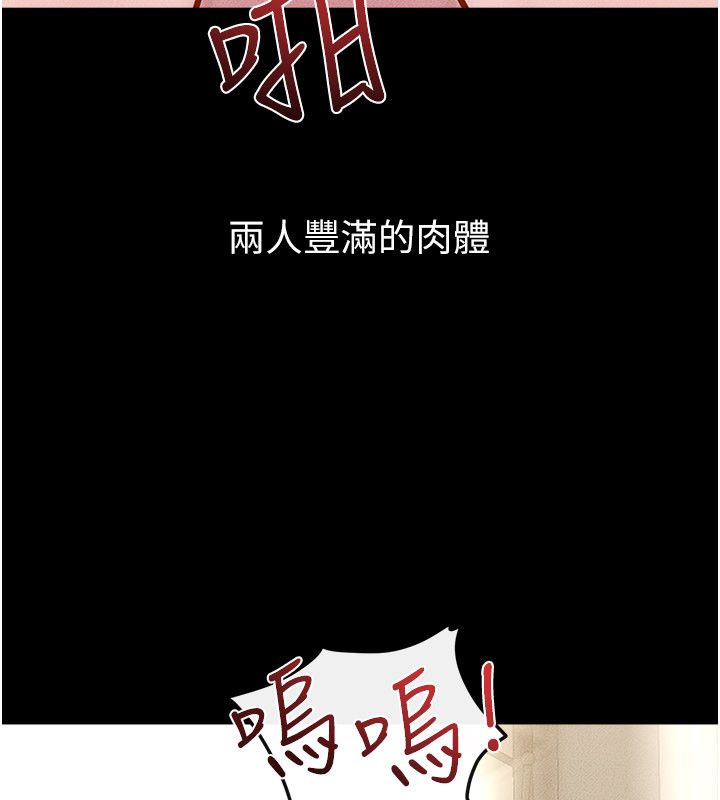繼母與繼姐第125話-媽媽，幫我生孩子
