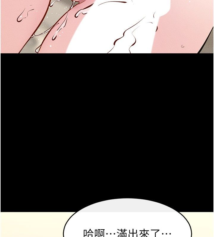 繼母與繼姐第125話-媽媽，幫我生孩子