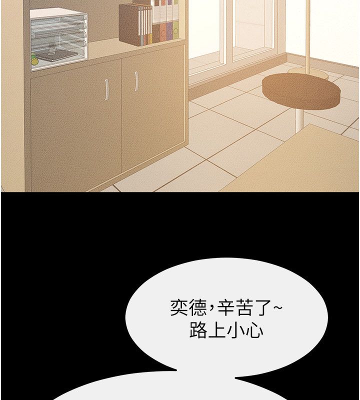 繼母與繼姐第125話-媽媽，幫我生孩子