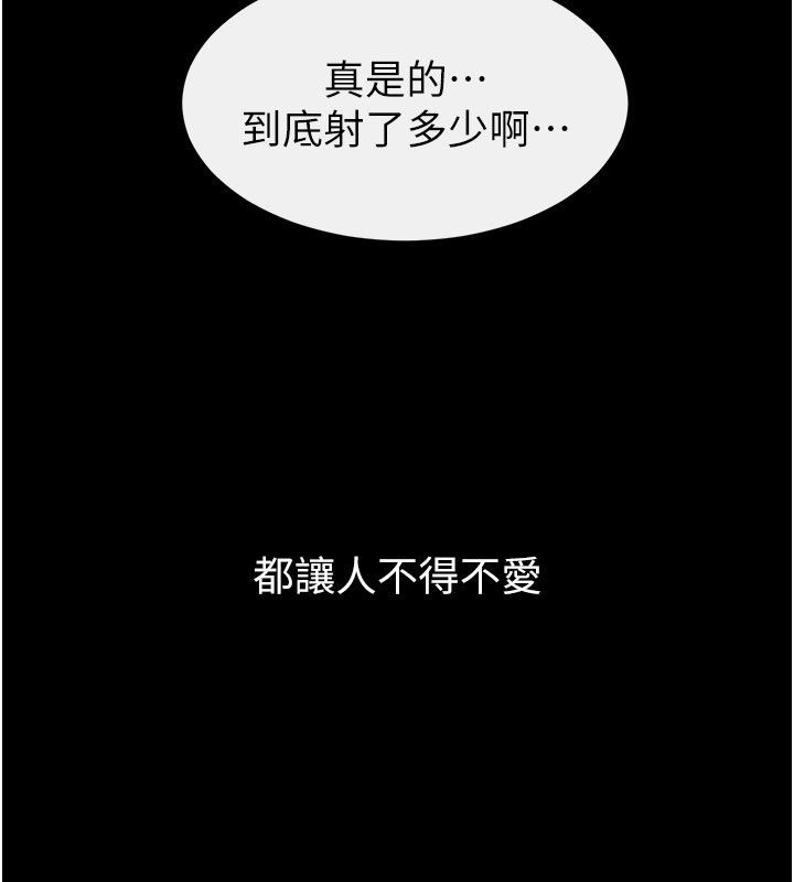 繼母與繼姐第125話-媽媽，幫我生孩子