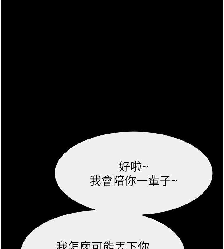 繼母與繼姐第125話-媽媽，幫我生孩子