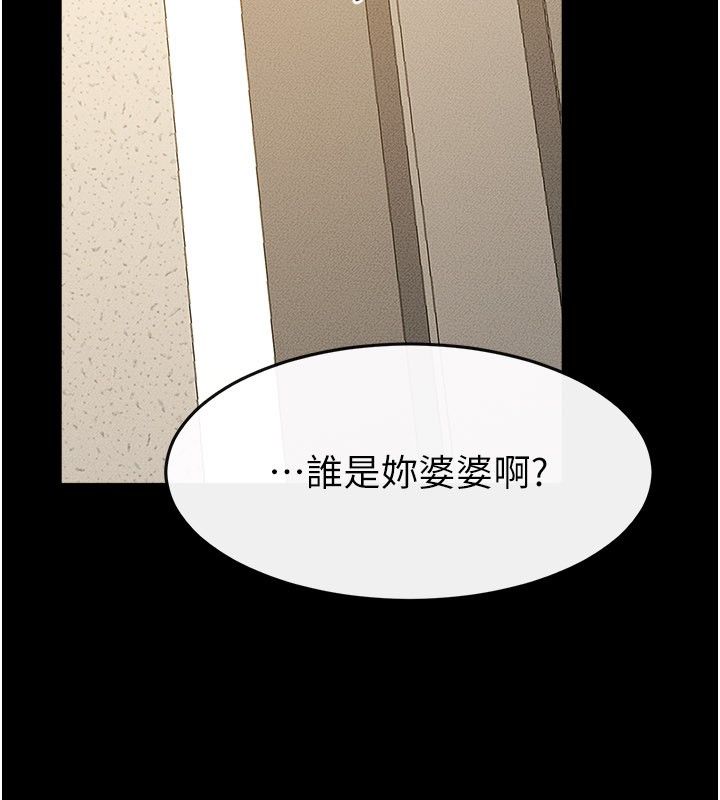 繼母與繼姐第125話-媽媽，幫我生孩子