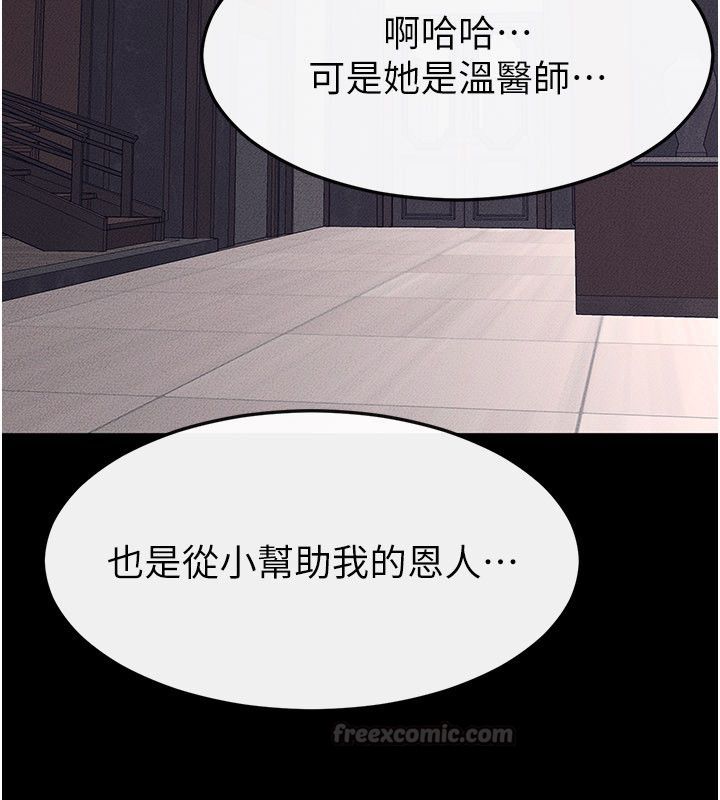 繼母與繼姐第125話-媽媽，幫我生孩子