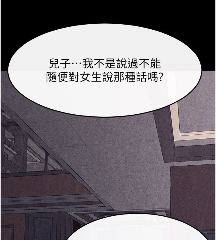 繼母與繼姐第125話-媽媽，幫我生孩子