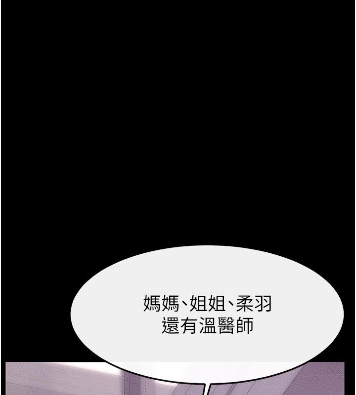 繼母與繼姐第125話-媽媽，幫我生孩子