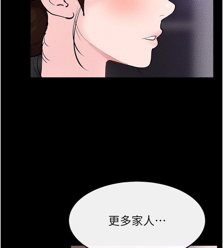 繼母與繼姐第125話-媽媽，幫我生孩子