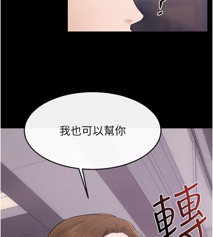 繼母與繼姐第125話-媽媽，幫我生孩子