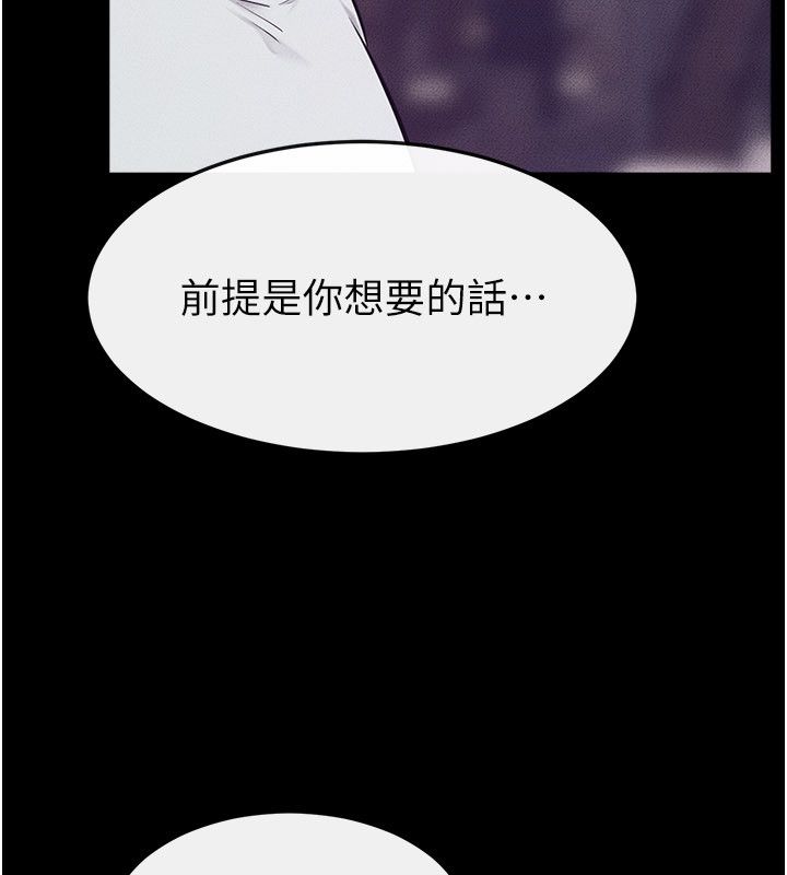 繼母與繼姐第125話-媽媽，幫我生孩子
