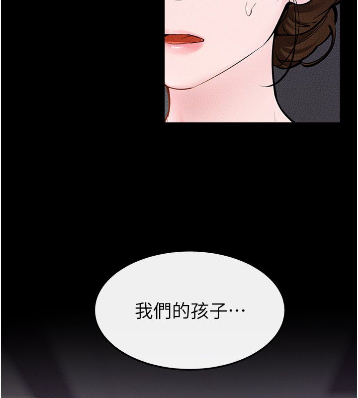 繼母與繼姐第125話-媽媽，幫我生孩子