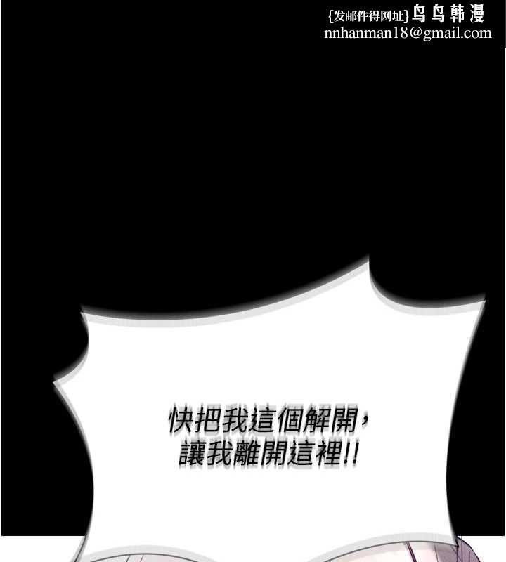 太妹攻略指南第54話-主人一定會很滿意妳