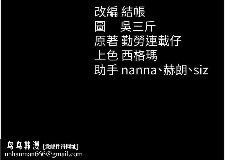 太妹攻略指南第54話-主人一定會很滿意妳