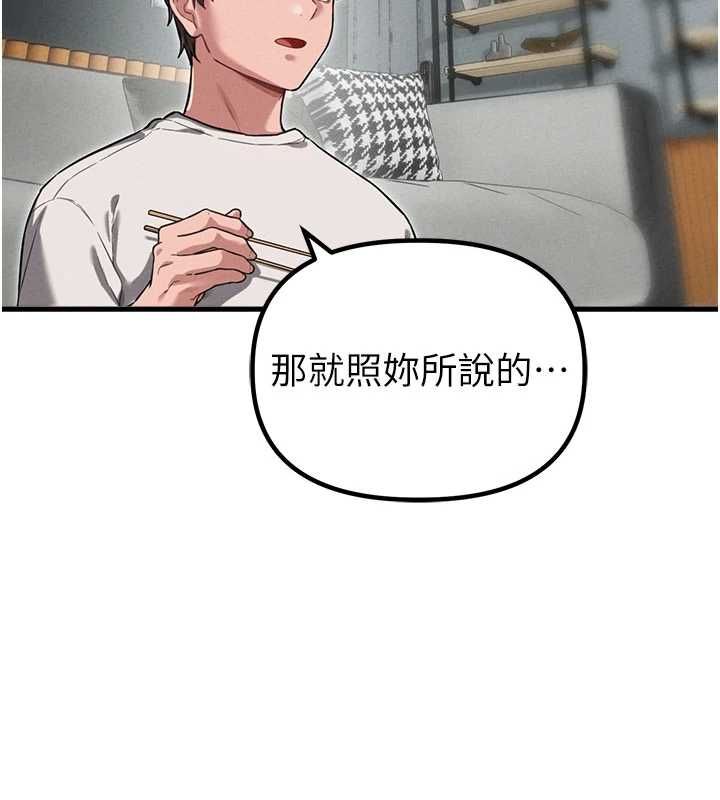 男人配額制第52話-抗拒不了的男人