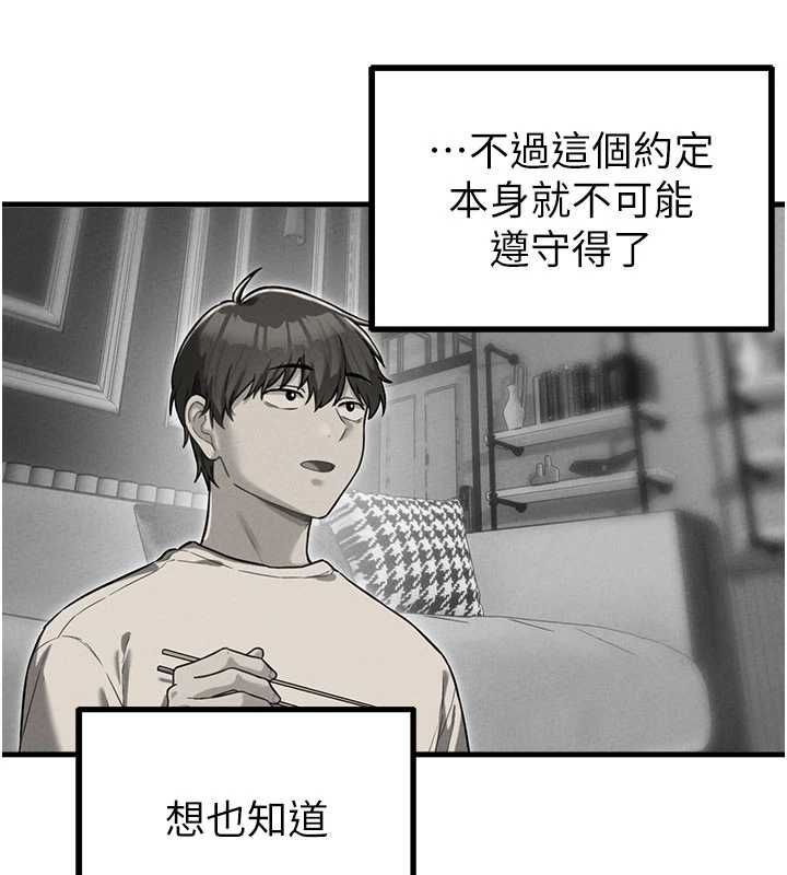 男人配額制第52話-抗拒不了的男人
