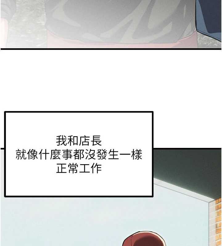 男人配額制第52話-抗拒不了的男人