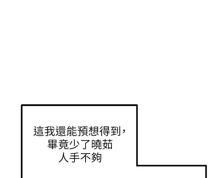 男人配額制第52話-抗拒不了的男人