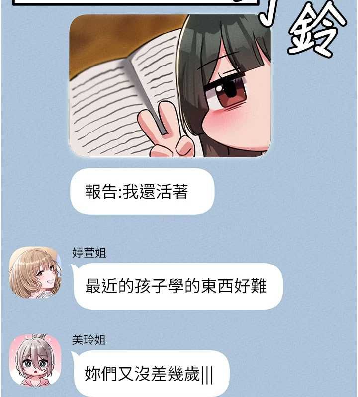 男人配額制第52話-抗拒不了的男人