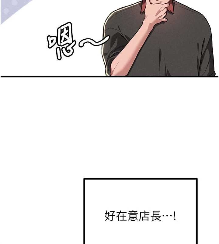 男人配額制第52話-抗拒不了的男人