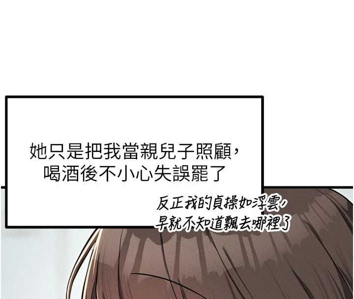 男人配額制第52話-抗拒不了的男人