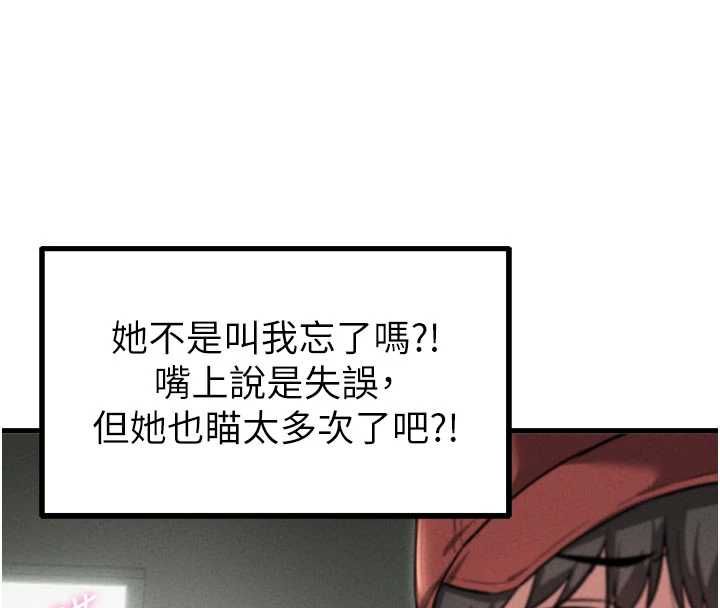 男人配額制第52話-抗拒不了的男人