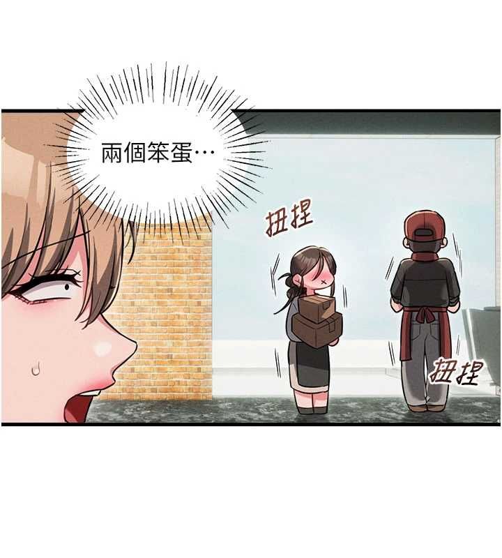 男人配額制第52話-抗拒不了的男人