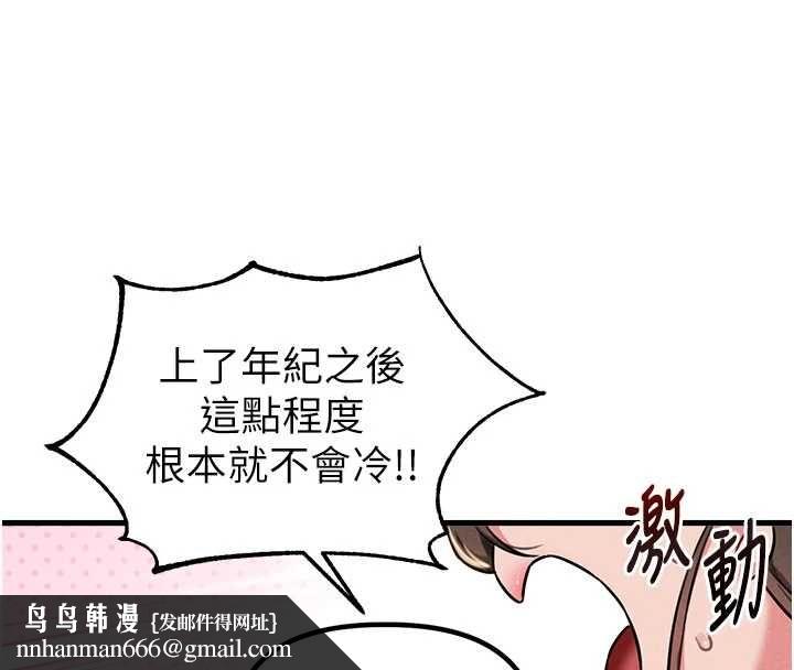 男人配額制第52話-抗拒不了的男人