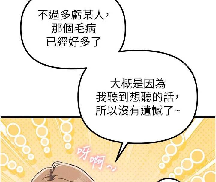 男人配額制第52話-抗拒不了的男人