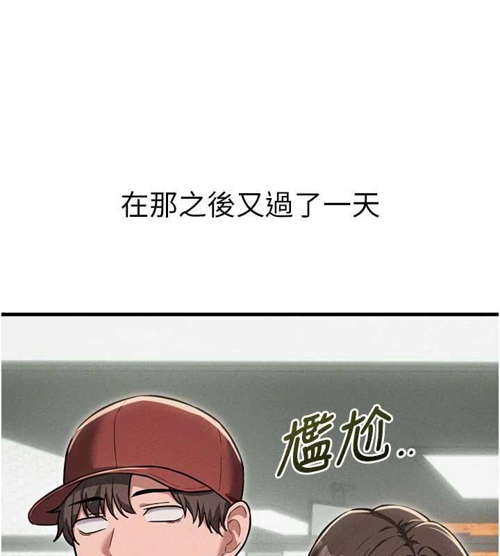 男人配額制第52話-抗拒不了的男人