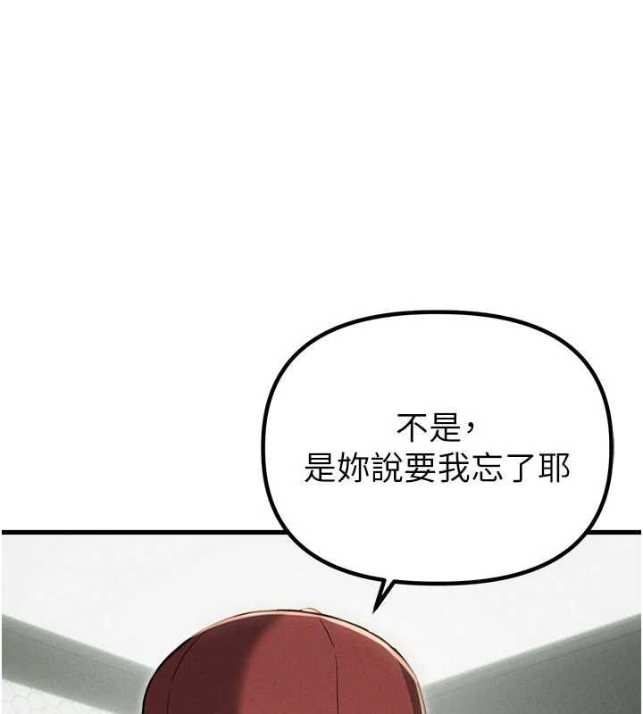 男人配額制第52話-抗拒不了的男人