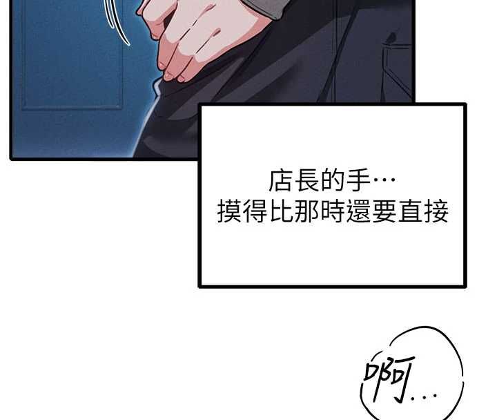 男人配額制第52話-抗拒不了的男人