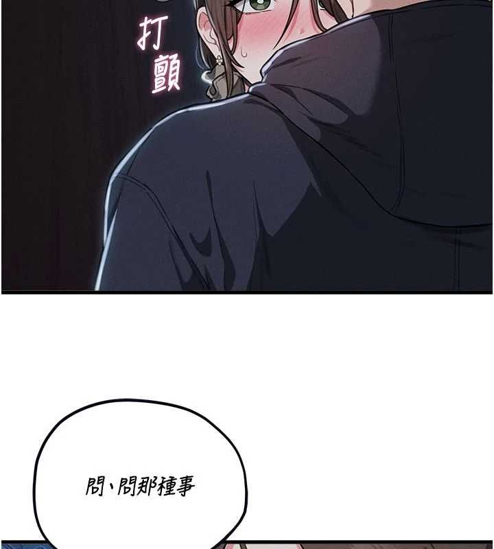 男人配額制第52話-抗拒不了的男人