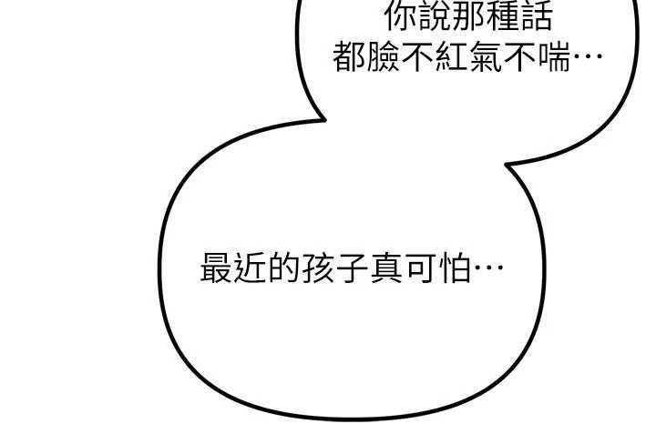 男人配額制第52話-抗拒不了的男人
