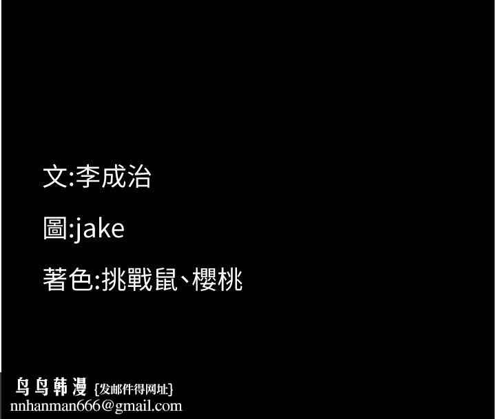 幼惑第34話-變成任人擺布的玩物
