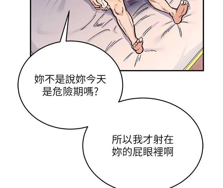 這一世我要開後宮第13話-不操爛屁眼不罷休