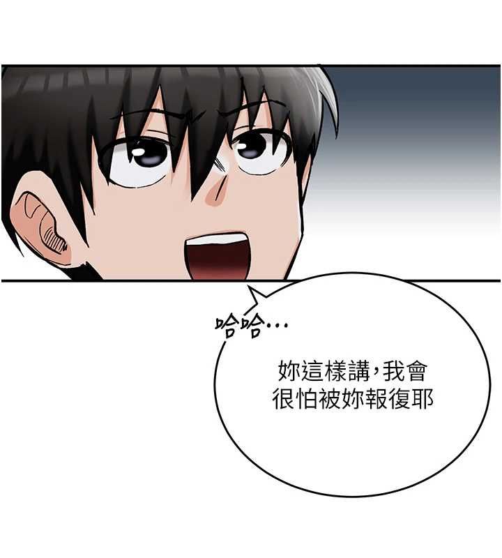 這一世我要開後宮第13話-不操爛屁眼不罷休