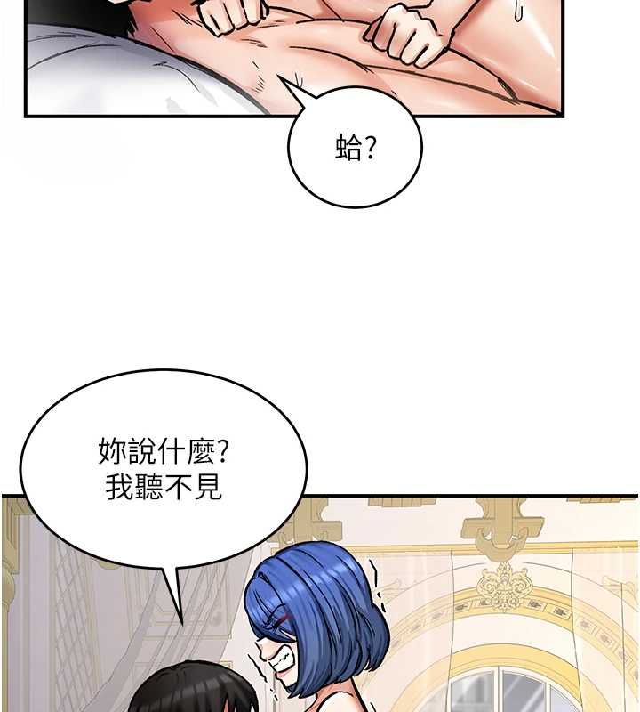 這一世我要開後宮第13話-不操爛屁眼不罷休