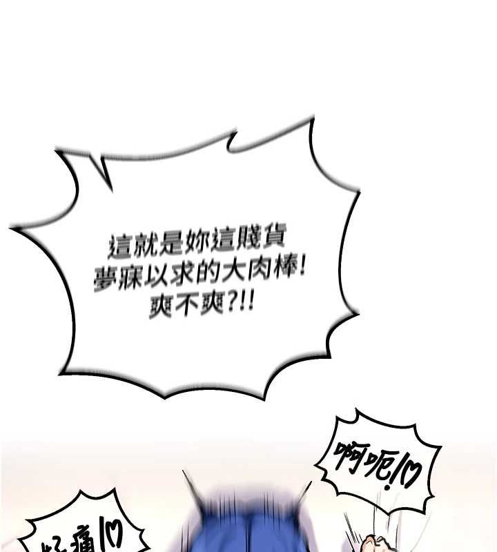 這一世我要開後宮第13話-不操爛屁眼不罷休