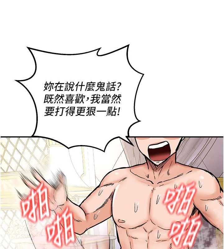 這一世我要開後宮第13話-不操爛屁眼不罷休