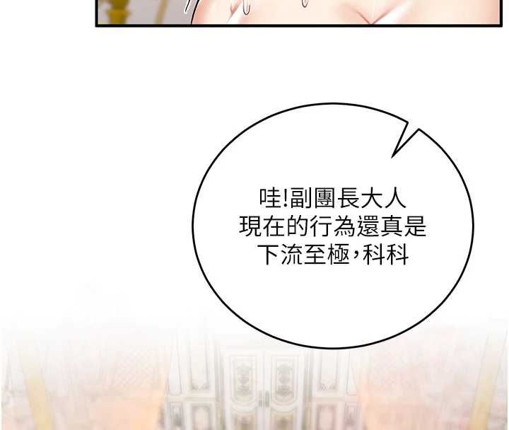 這一世我要開後宮第13話-不操爛屁眼不罷休