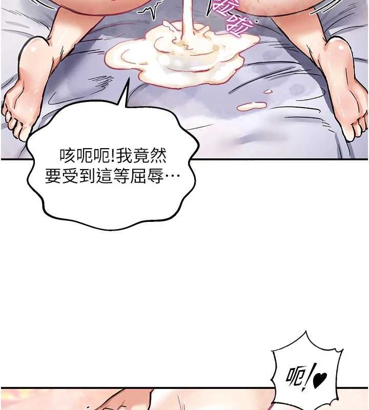 這一世我要開後宮第13話-不操爛屁眼不罷休