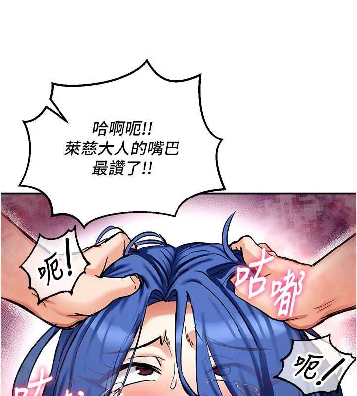 這一世我要開後宮第13話-不操爛屁眼不罷休