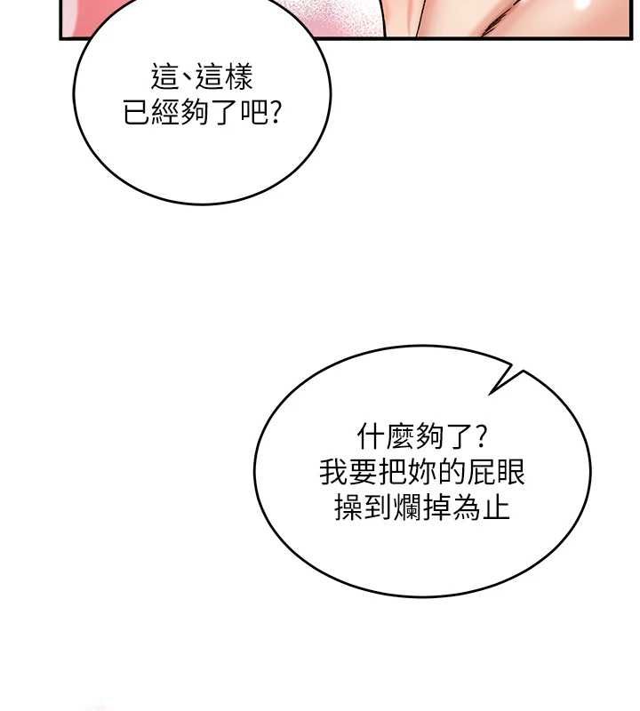 這一世我要開後宮第13話-不操爛屁眼不罷休