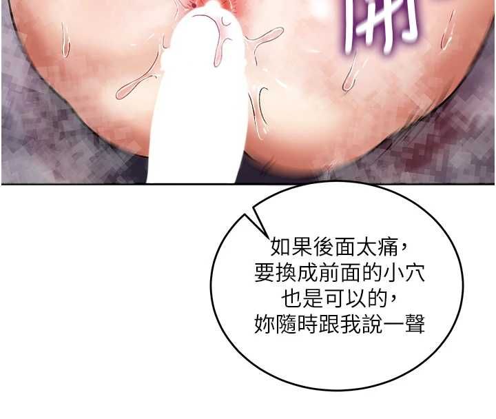這一世我要開後宮第13話-不操爛屁眼不罷休
